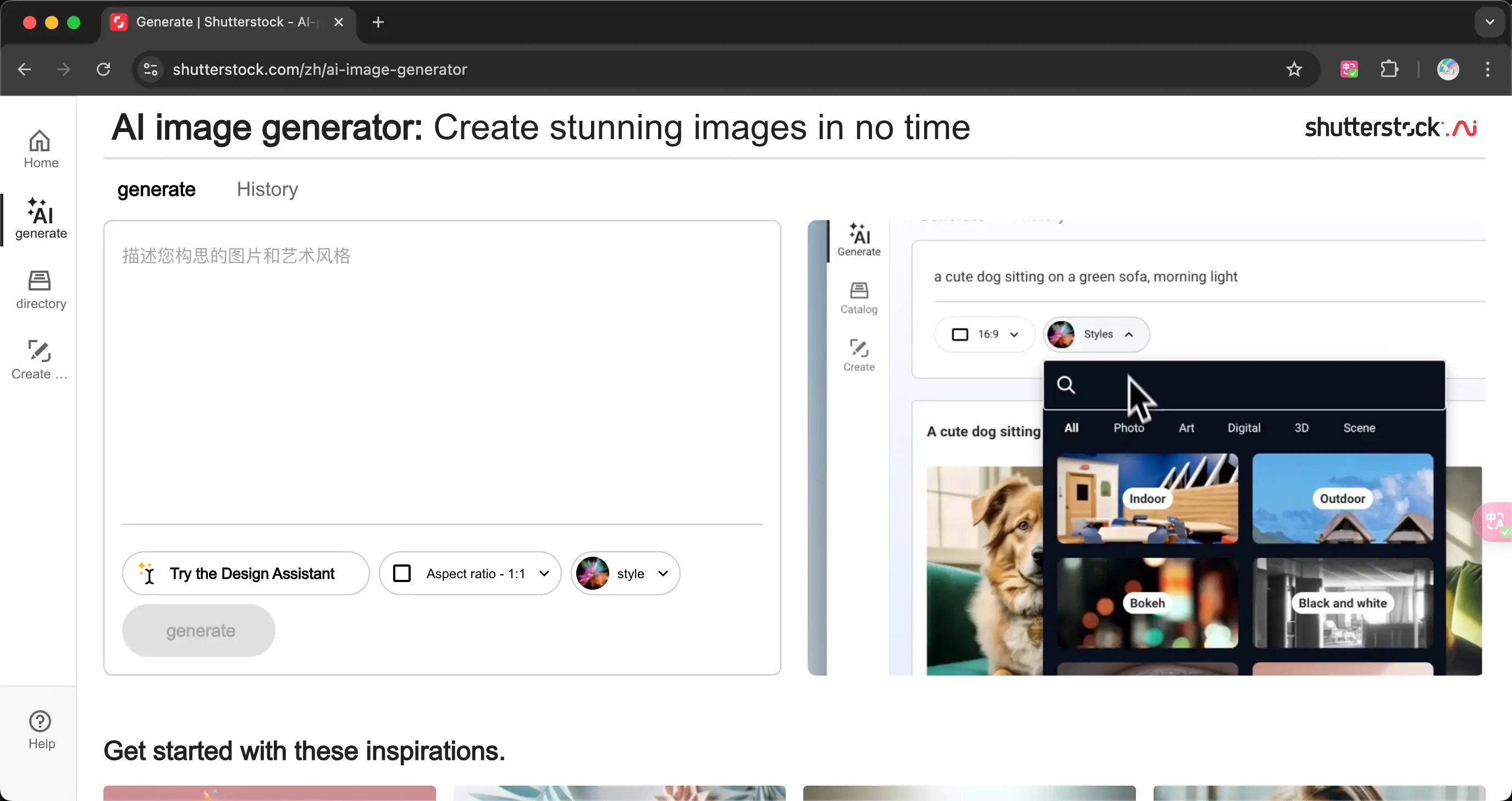 A demonstration of Shutterstock AI's main interface