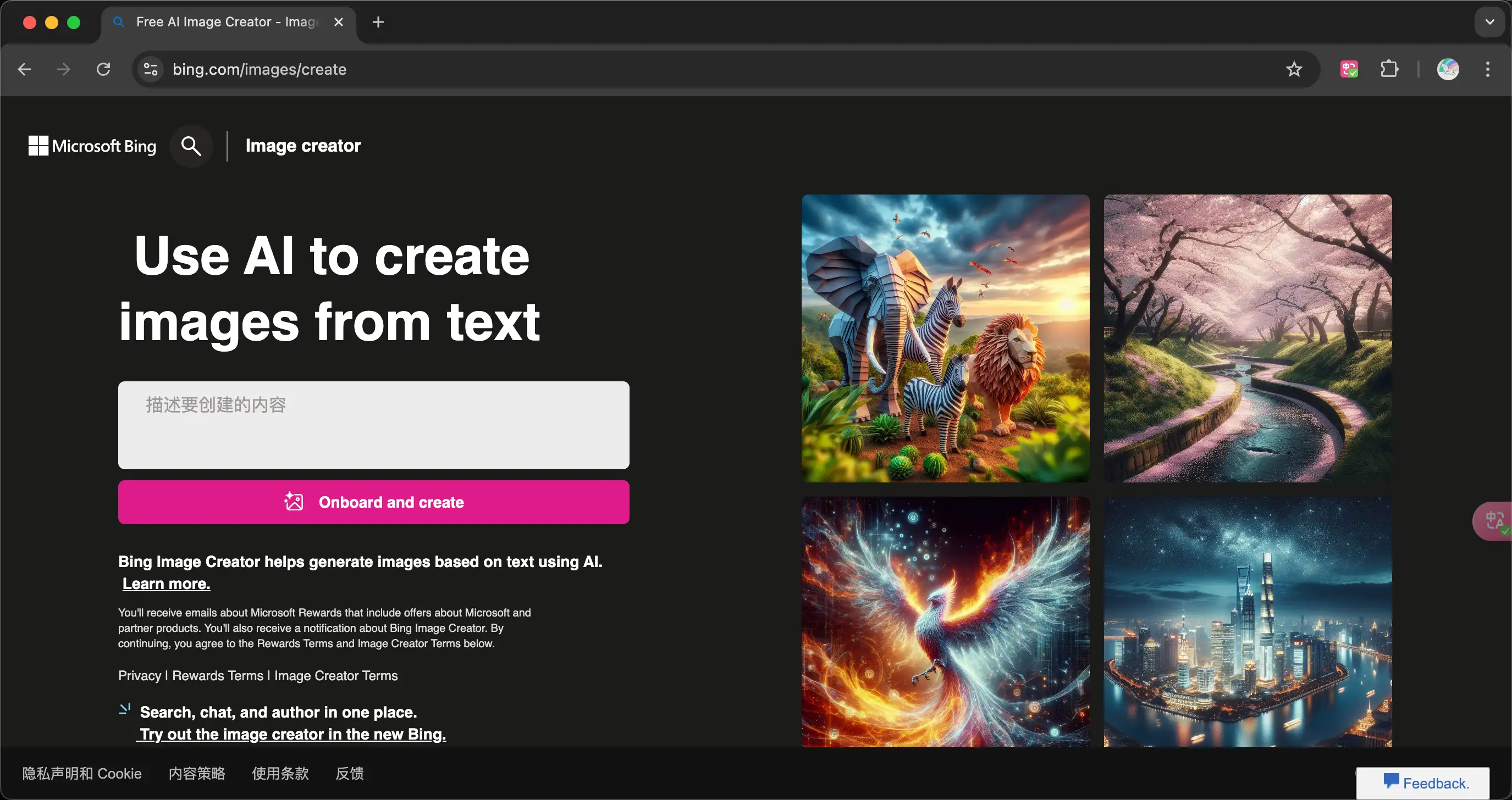 webpage showing ai image tool with fantasy animals