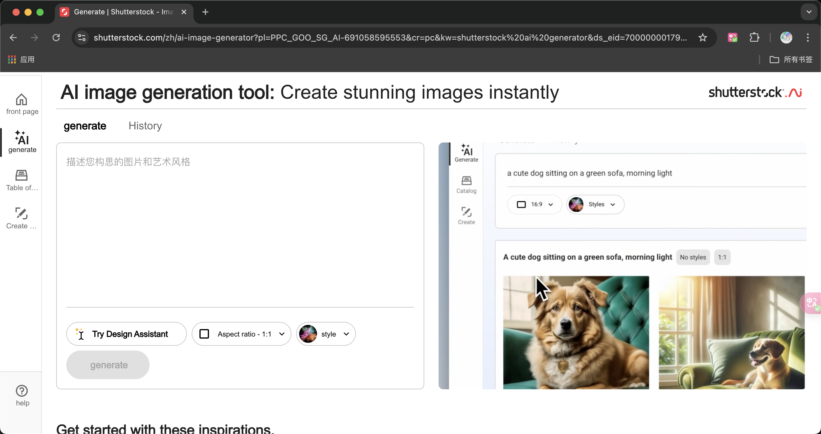 Shutterstock AI text input to generate artwork