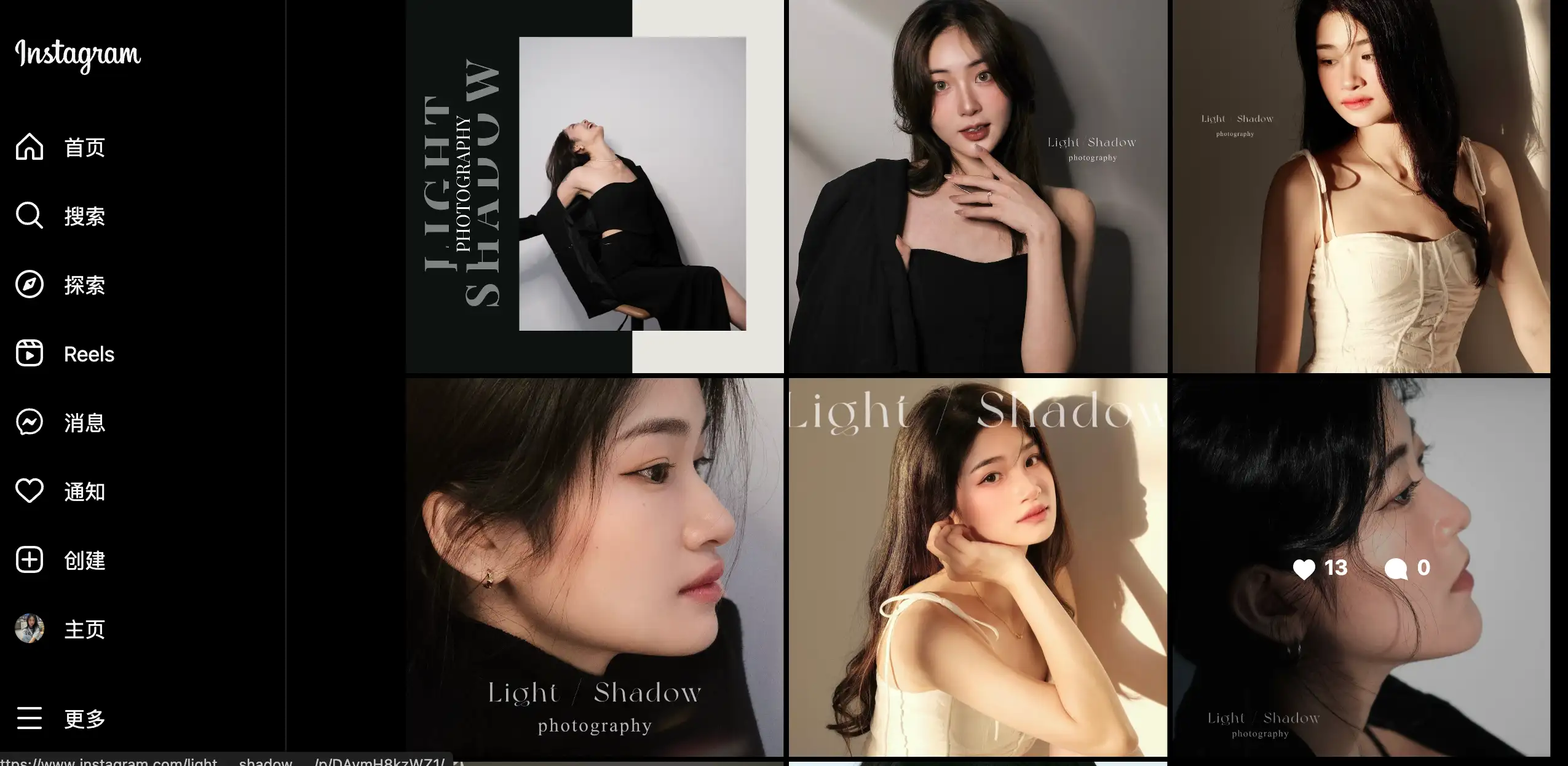 Light and Shadow Photography in Instagram