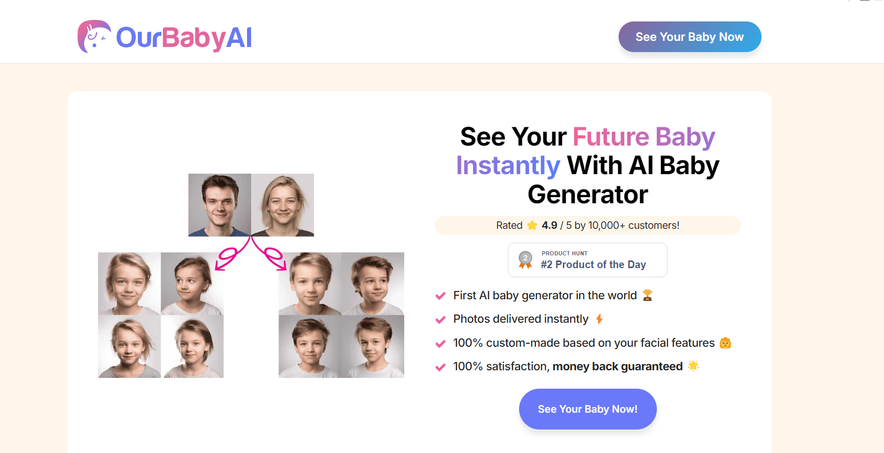 우리 아기의 공식 웹사이트 "AI 아기 생로 미래의 아기를 즉시 보십시오"라는 캡션이 있는 AI