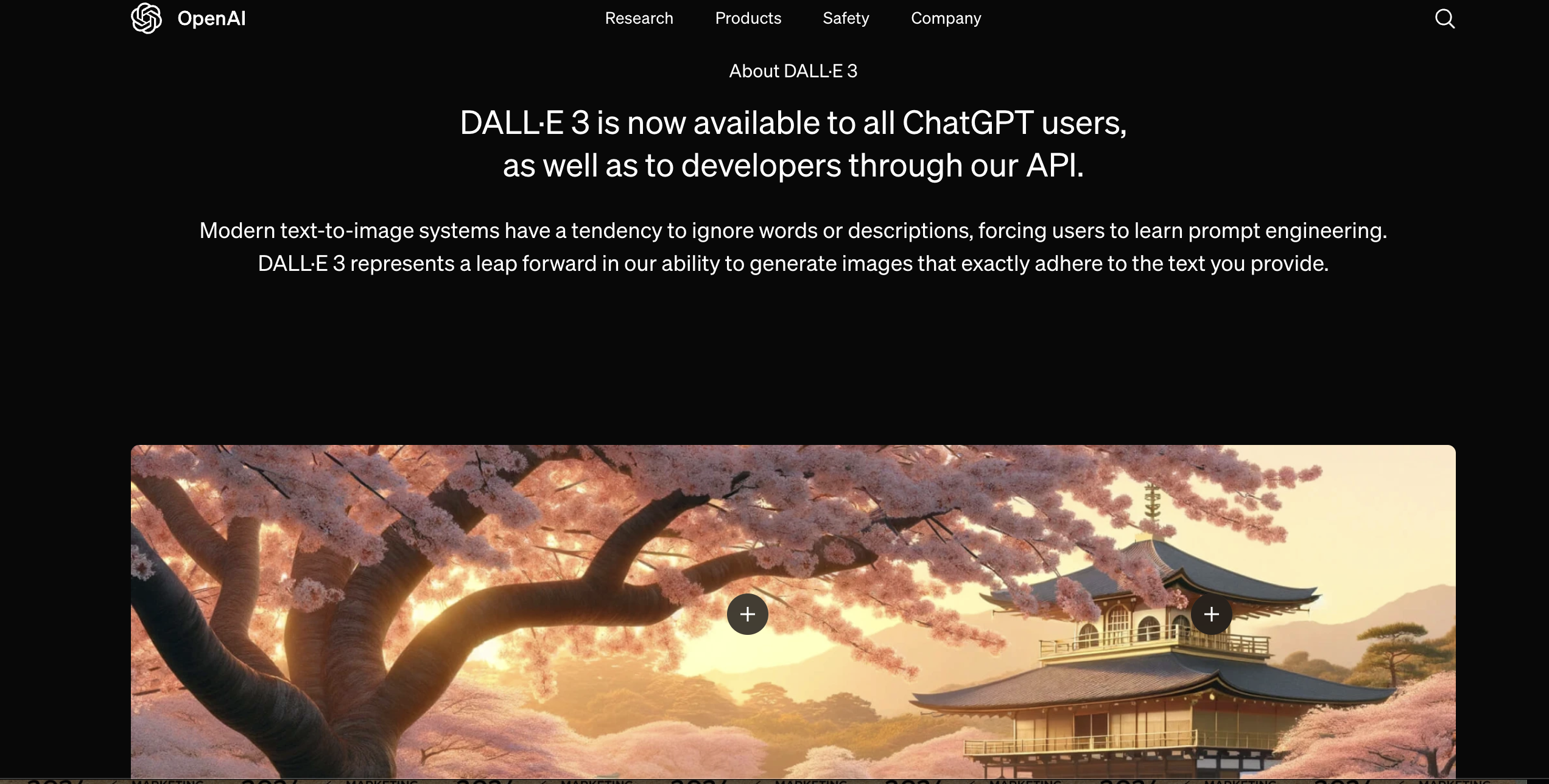 API 経由での DALL-E 3 ページディスプレイへのアクセス